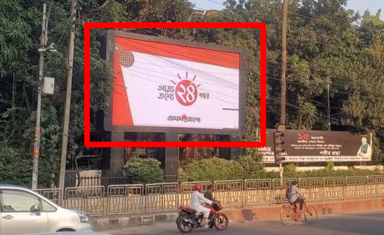 LED Screen on Dhanmondi, Road 27